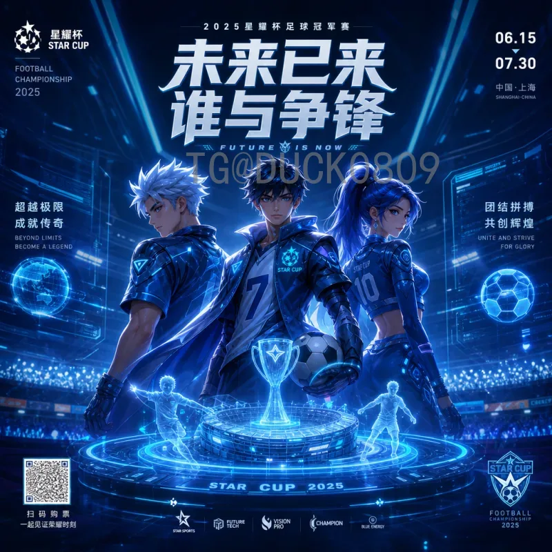 官方2026年世界杯分组结果揭晓：48队争夺大力神杯